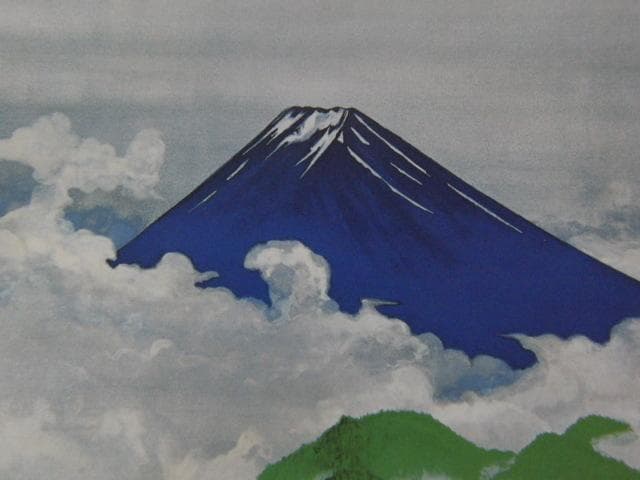 加山又造、【青富士】、希少な額装用画集より、新品額装付、状態良好