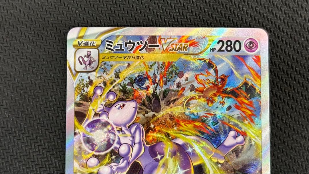 ミュウツーVSTAR SAR S12a VSTARユニバース 221/172 - メルカリ