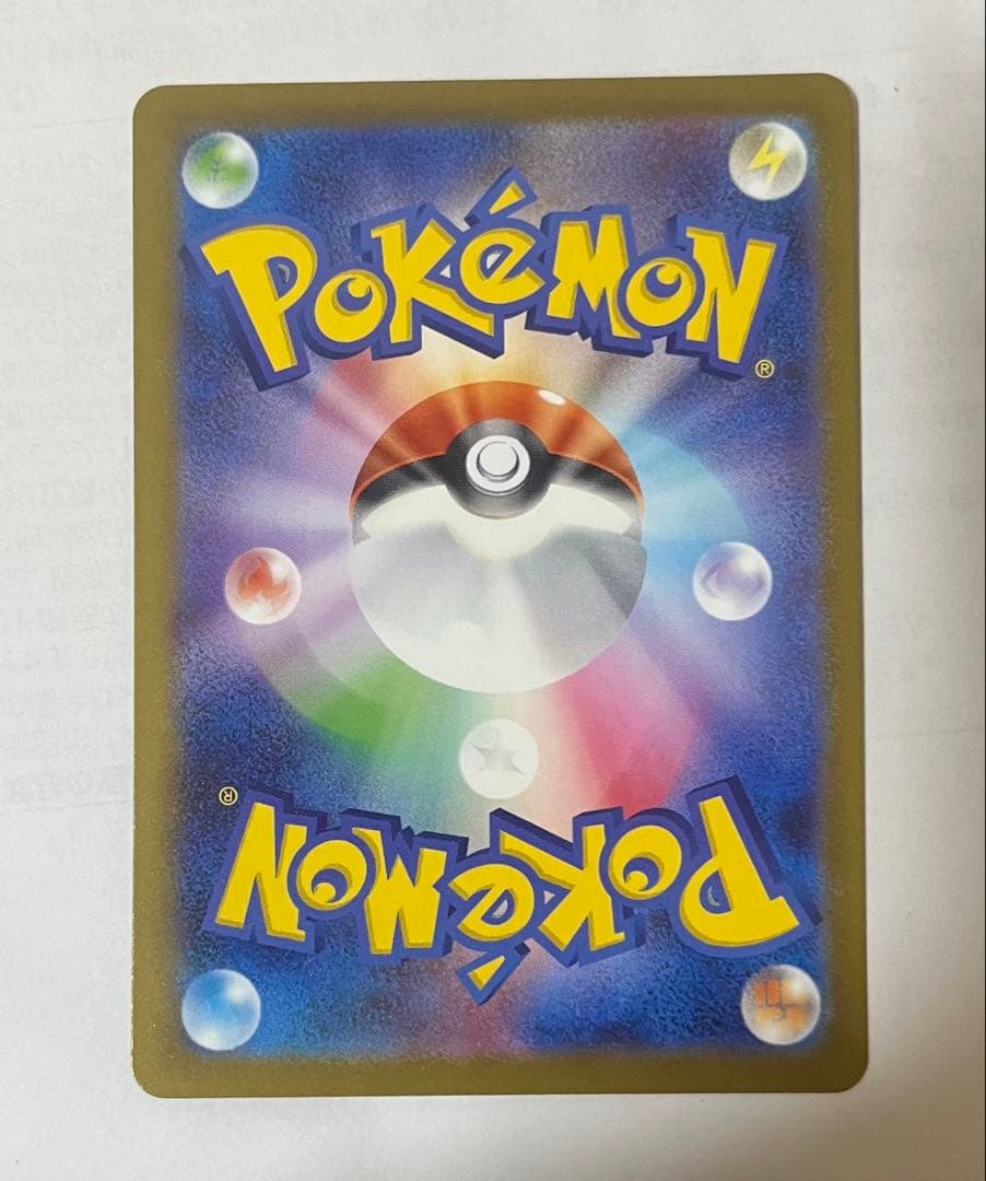 メガカイリューex MA：中国語箔押しエラー ［M2a 232/193］美品