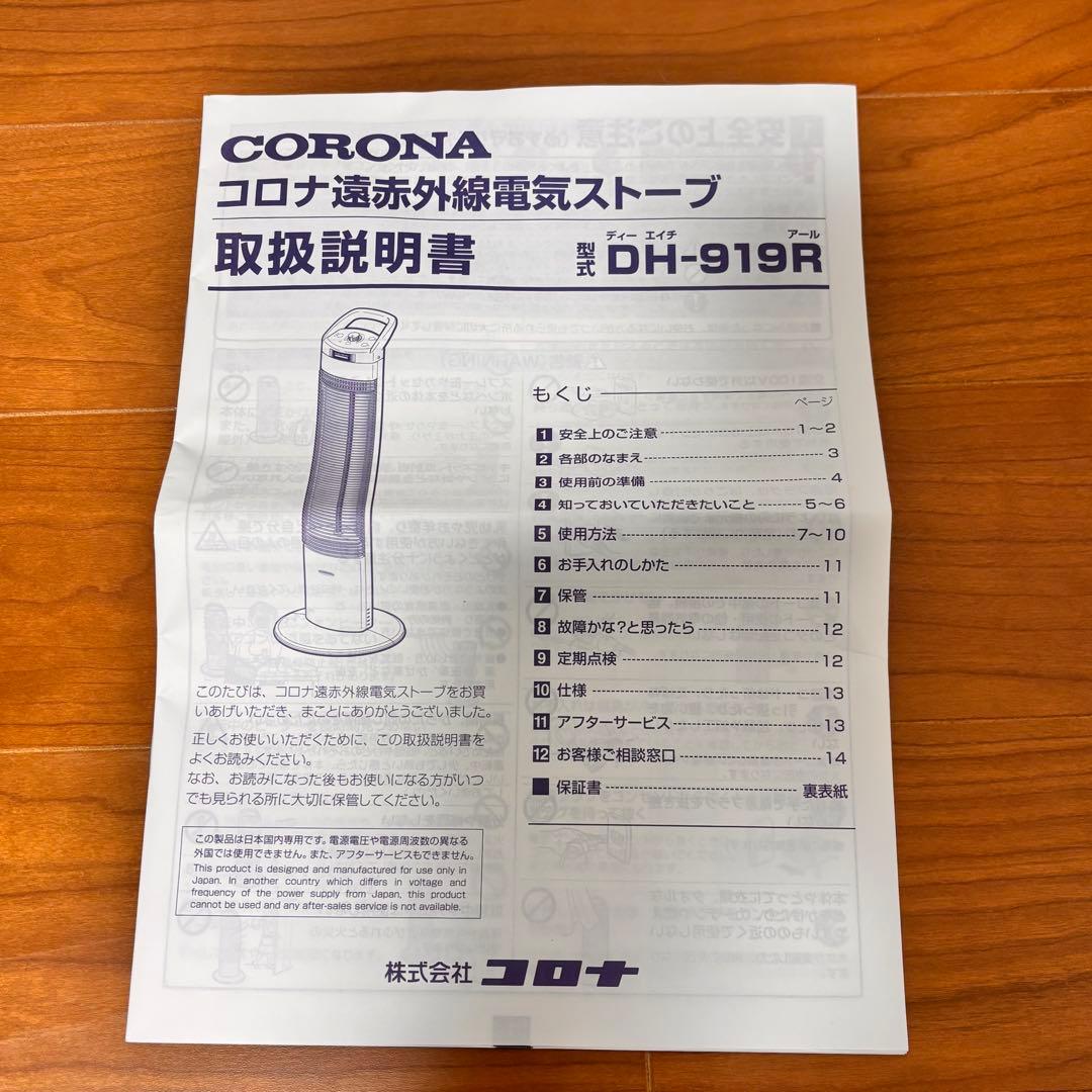 美品】コロナ コアヒートスリム 電気ストーブ DH-919R 19年製 - メルカリ