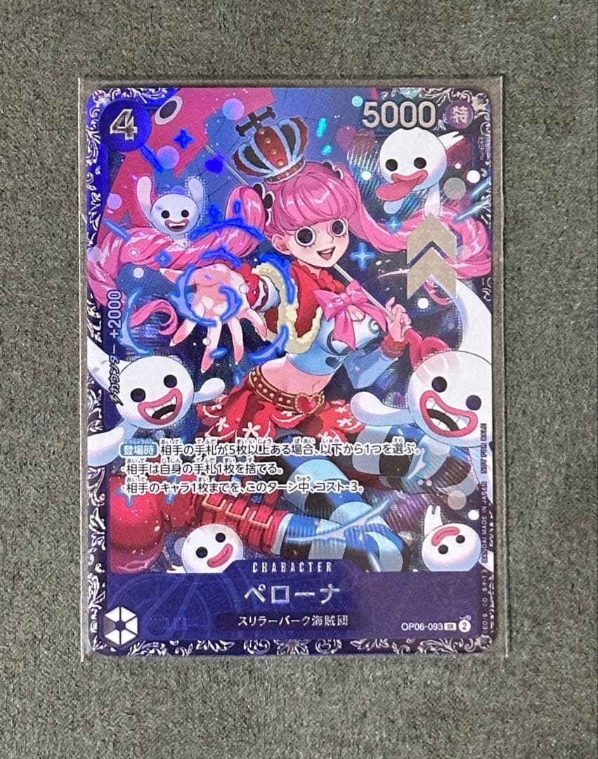 【未開封】ペローナ：フラッグシップバトル2024 ベスト8記念品