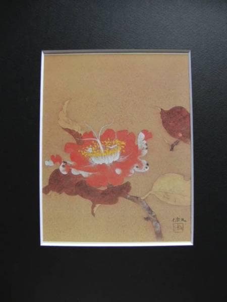 大野　俶嵩、椿赤花、希少な画集より、新品高級額装付、版上サイン入り