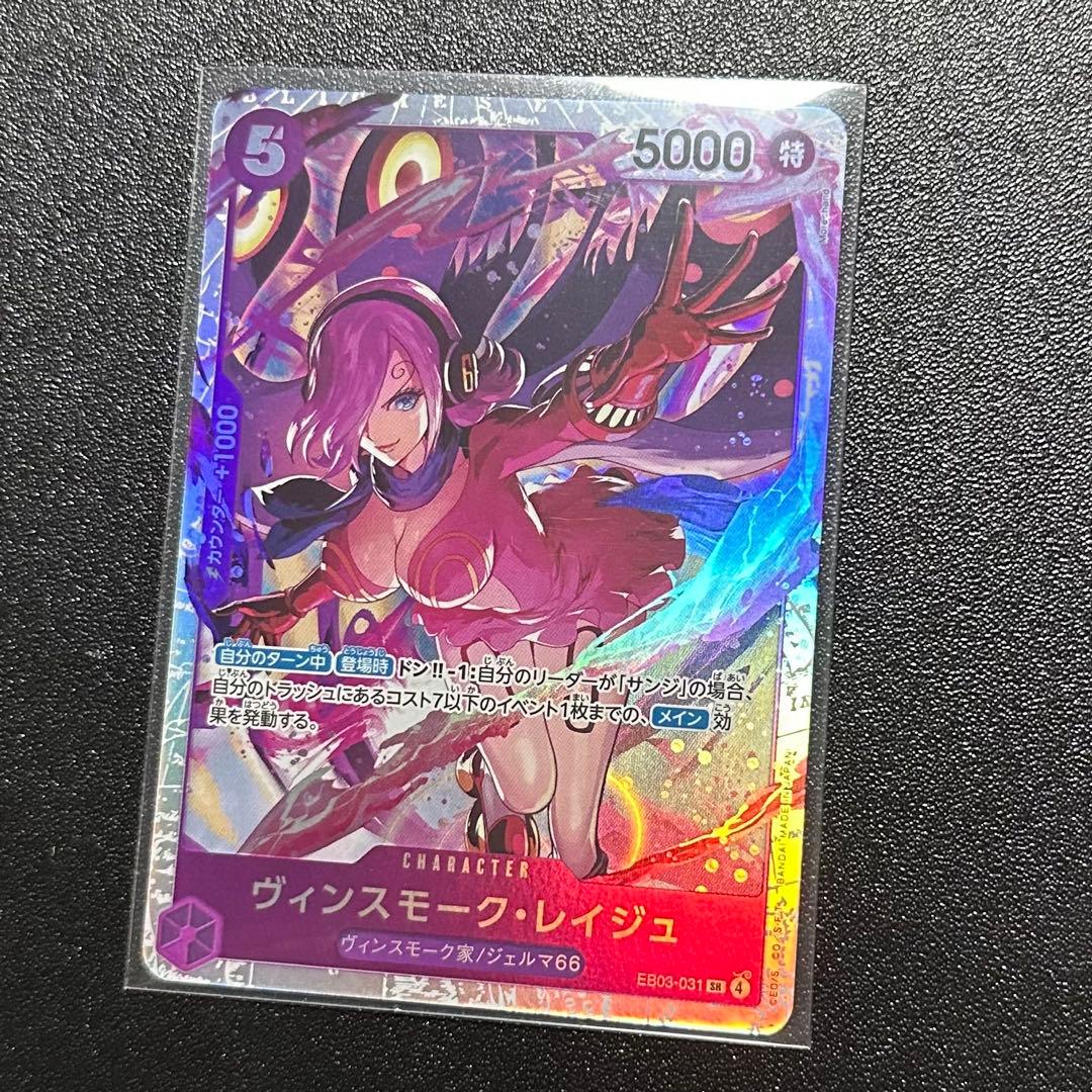 ヴィンスモーク・レイジュ SR ヒロインズエディション 師弟の絆