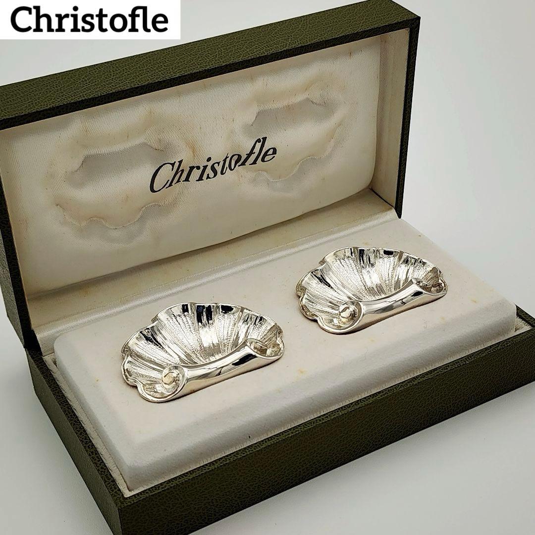 ★Christofle★ カトラリーレスト 2個セット コキーユ シルバー 箱