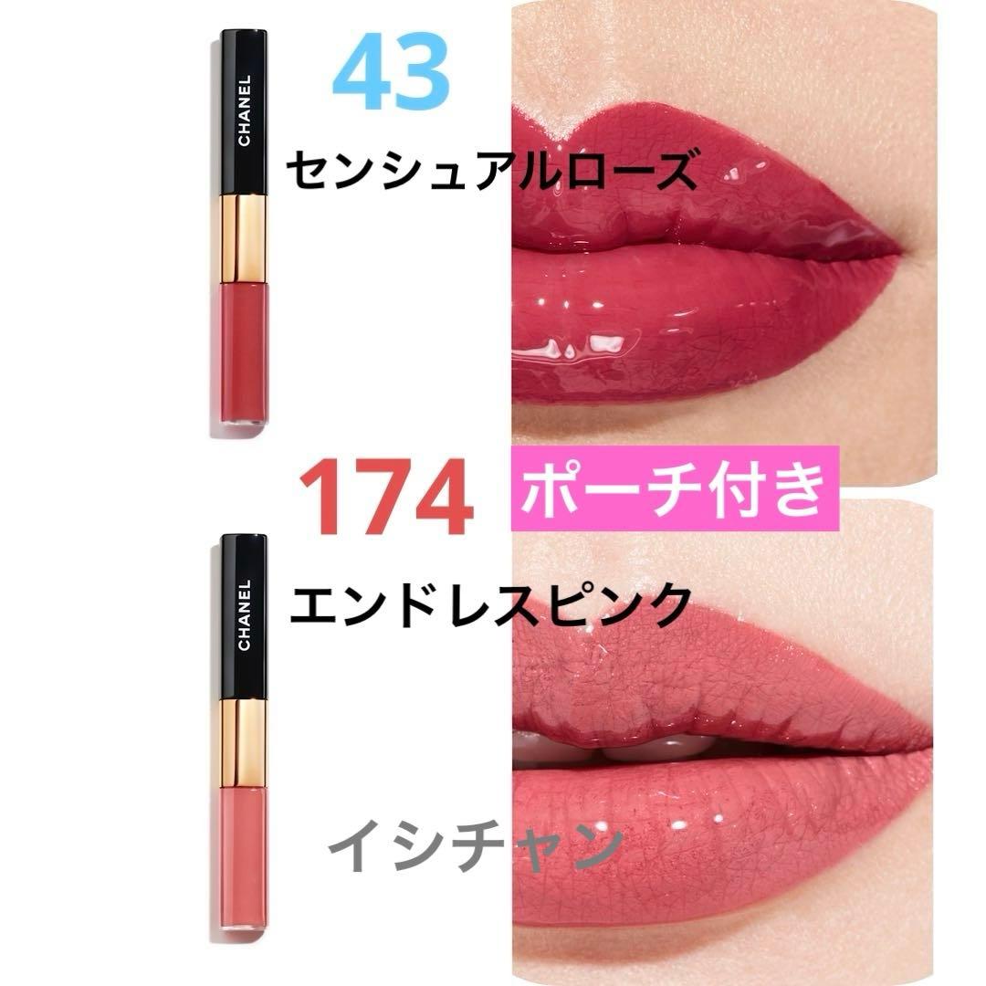CHANEL ルルージュデュオウルトラトゥニュ ４３　174 ポーチ付き CHANEL/シャネル 【ル ルージュ デュオ ウルトラ トゥニュ】イエベ