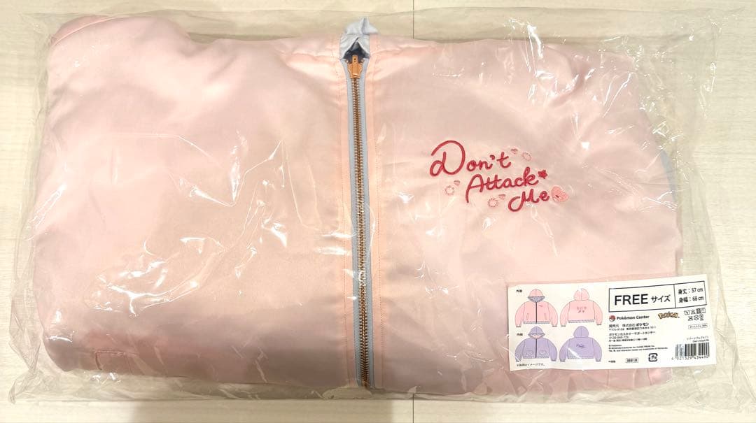 ポケモンセンター　Don’t Attack Me リバーシブルブルゾン リバーシブルブルゾン Don't Attack Me ｜【公式】ポケモンセンター