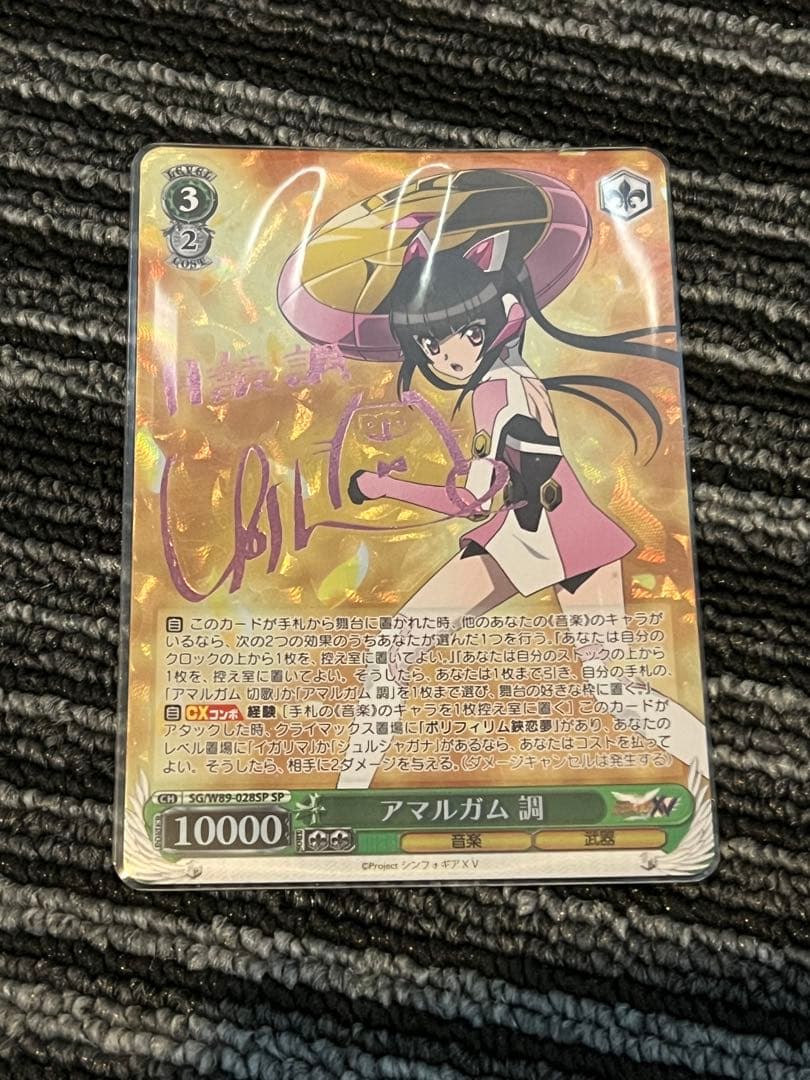 ヴァイスシュヴァルツ　戦姫絶唱シンフォギア 月読調 アマルガム 調 SP サイン