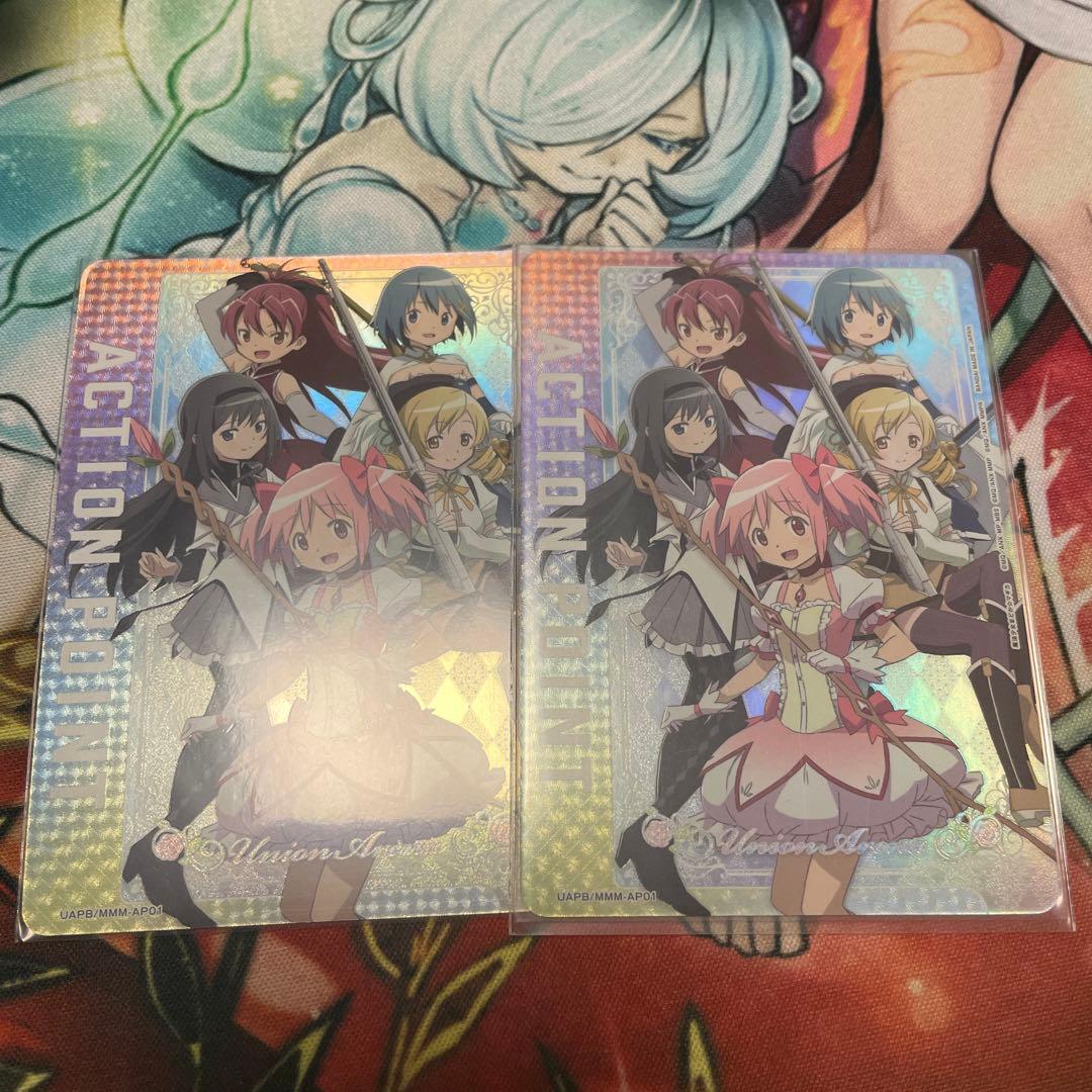 ユニオンアリーナ まどマギAP アクションポイント 2枚セット - メルカリ