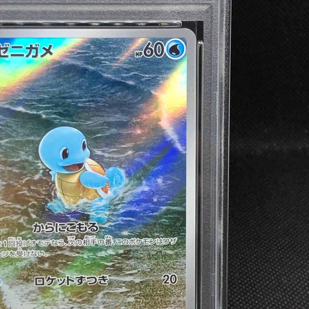 ア*ツ様 ポケモンカード ゼニガメ ar 170/165 151 PSA10 - メルカリ
