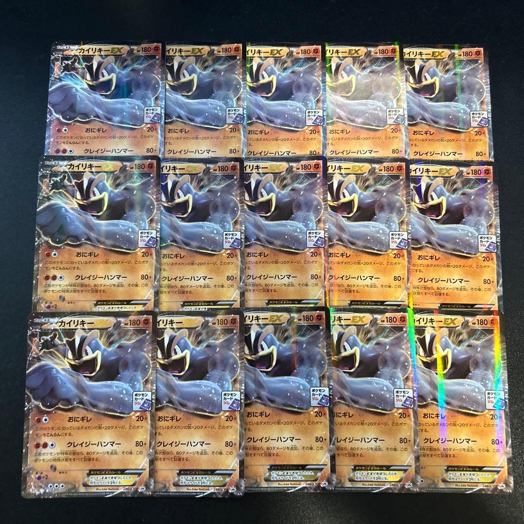 カイリキーEX 286/XY-P 15枚