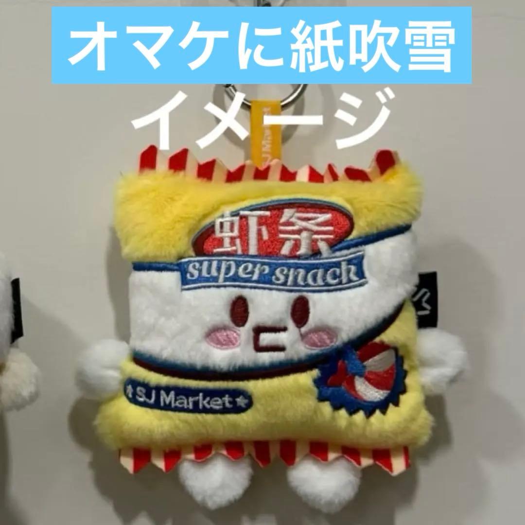 SUPER JUNIOR SJ Market 中国 キーホルダー ウニョク
