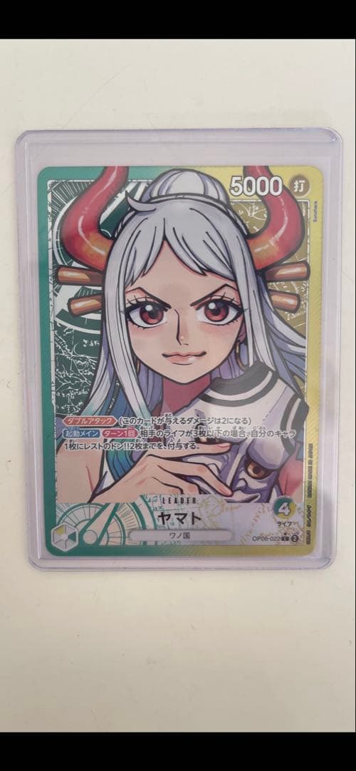 ヤマト L リーダーパラレル(リーパラ) OP06-022 - メルカリ