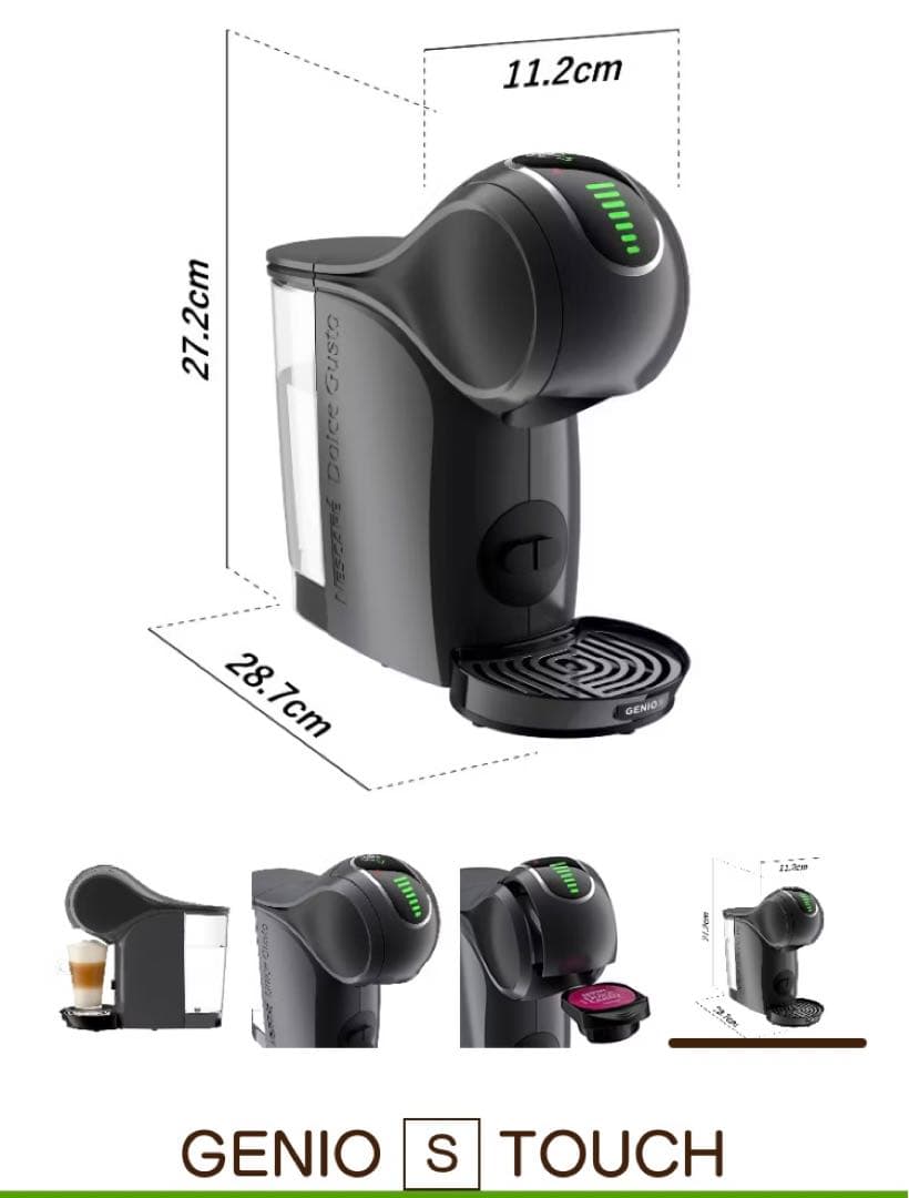 ネスカフェドルチェグスト GENIO Sジェニオ エス タッチ スペース