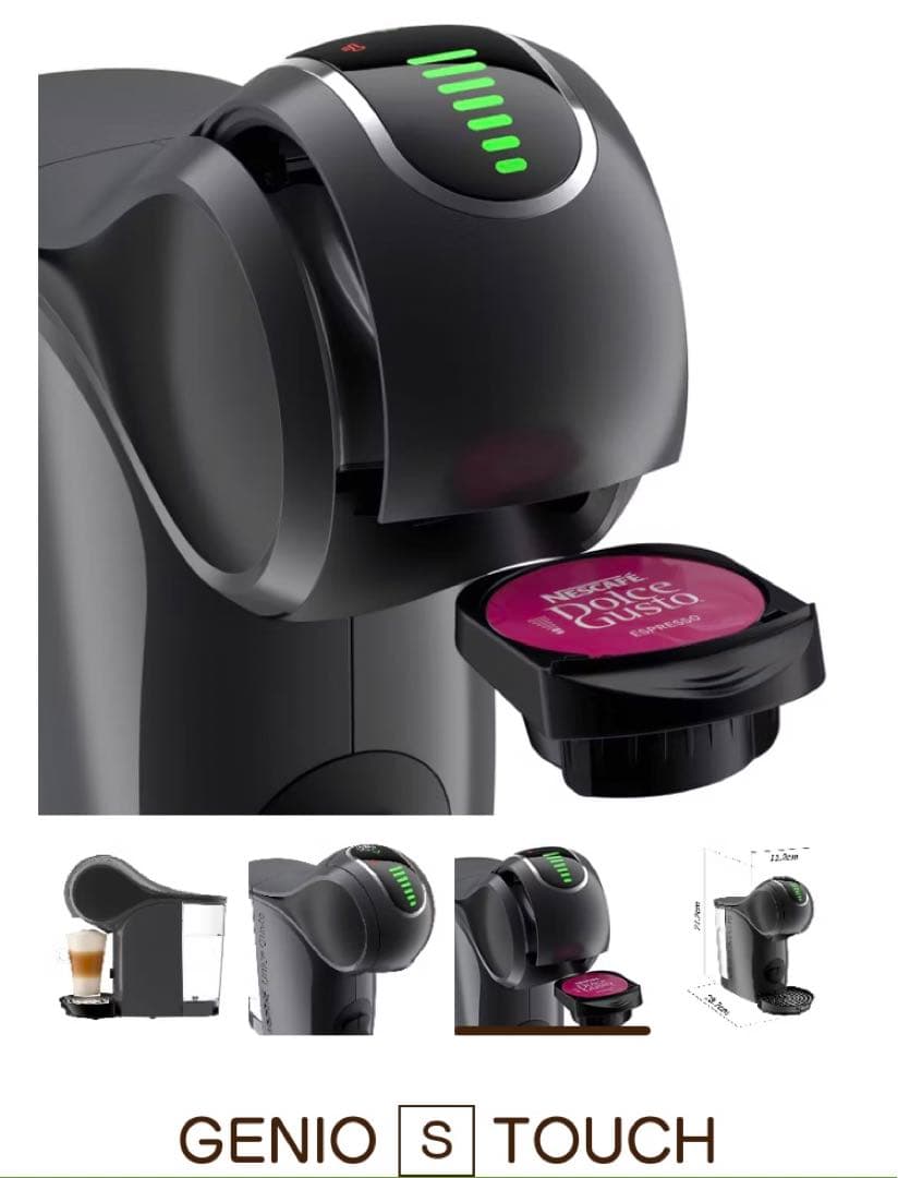 ネスカフェドルチェグスト GENIO Sジェニオ エス タッチ スペース