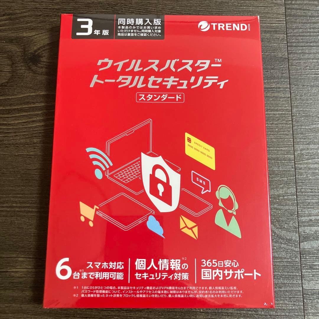 ウイルスバスター トータルセキュリティ 3年版