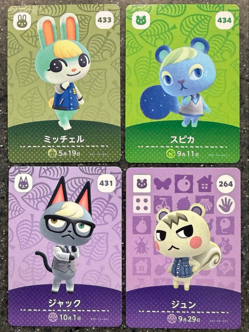 amiiboカード　あつ森　ジュン　ミッツェル　ジャック　スピカ　セット