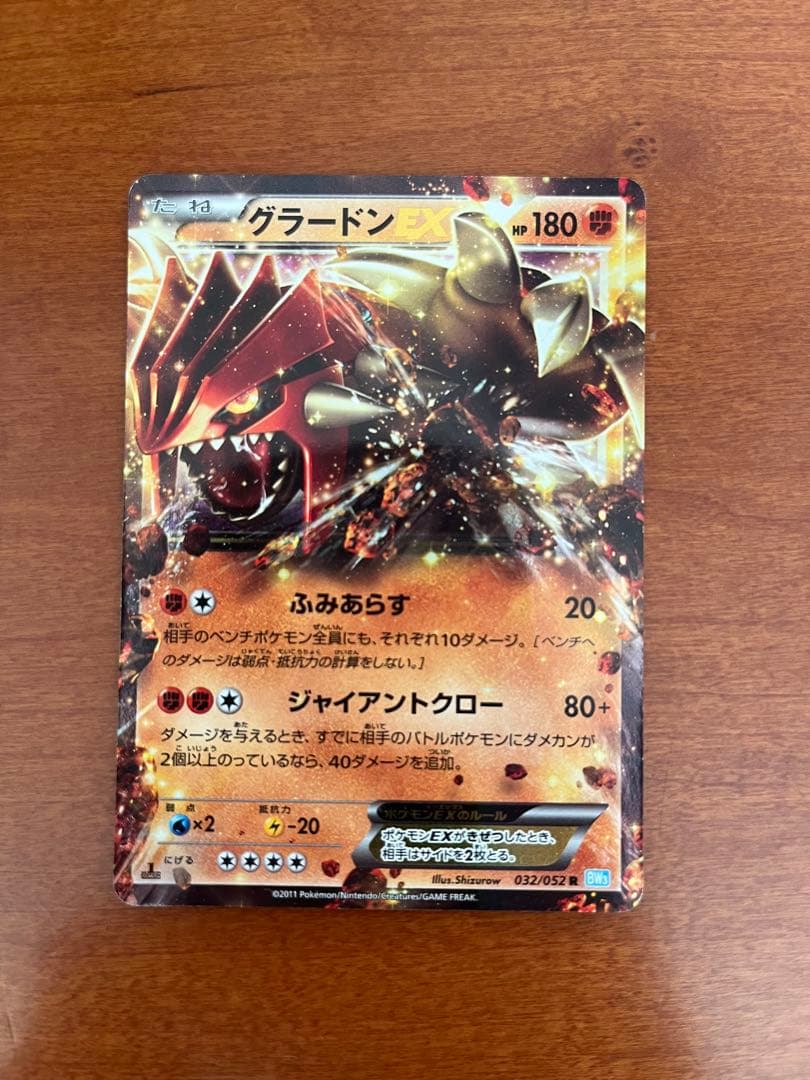 ポケモンカード カイオーガEX ＆ グラードンEX R BW3 - メルカリ