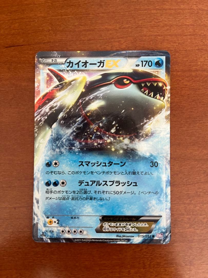 ポケモンカード カイオーガEX ＆ グラードンEX R BW3 - メルカリ