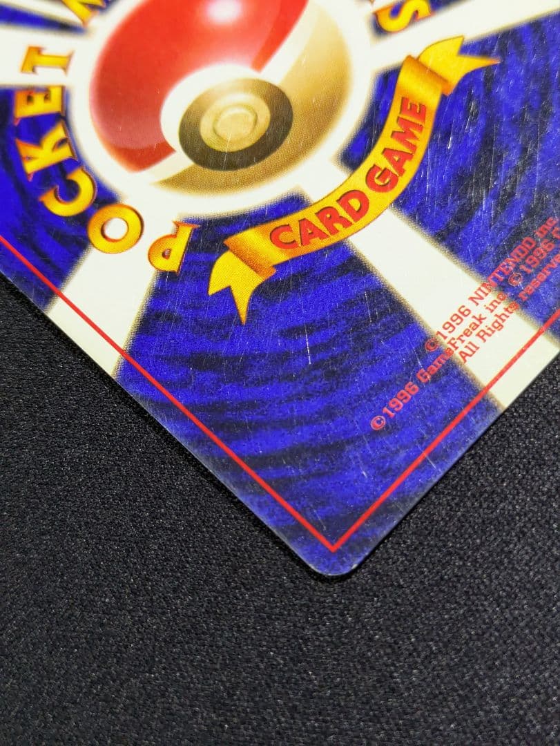 状態：B-（良品）】ナツメのゲンガー 十字、渦 旧裏【商品連番：1105】