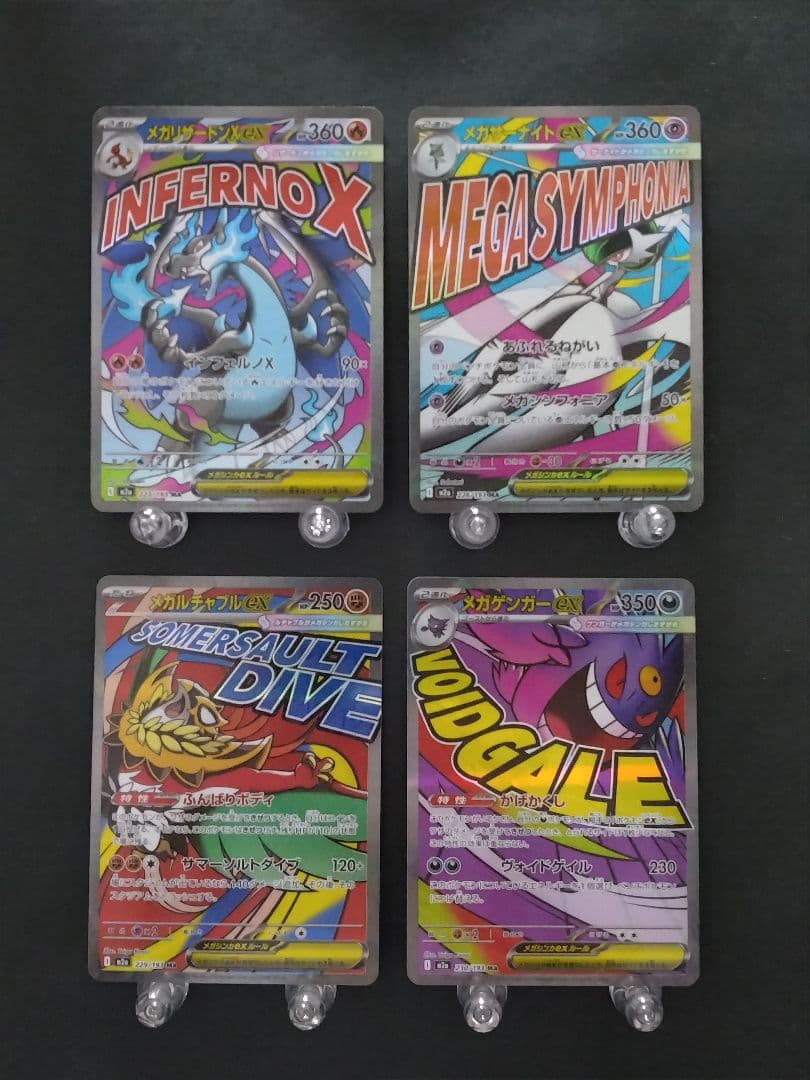 ポケモンカード MEGAドリームex MA 4種4枚セット