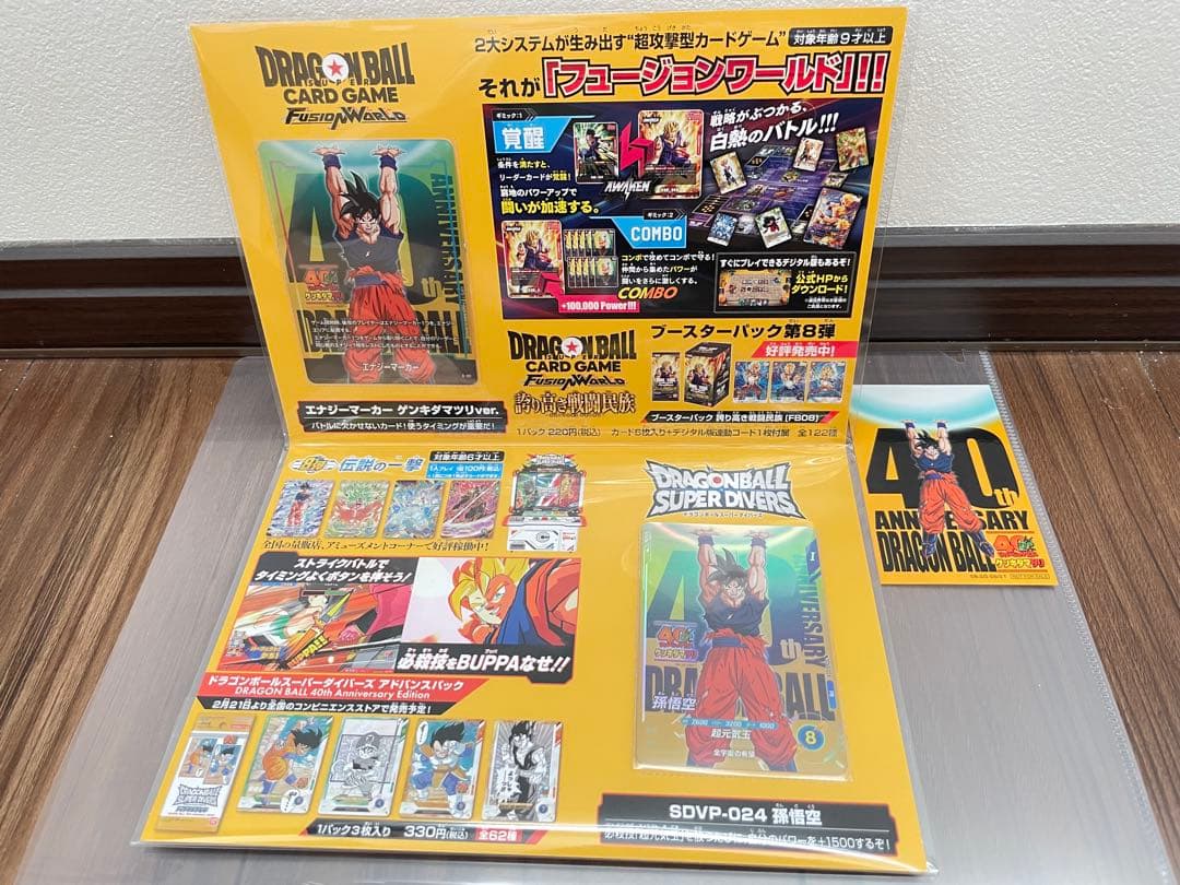 ドラゴンボール　ゲンキダマツリ　入場者特典　ドラゴンボールカード&ステッカー ドラゴンボール 40周年ゲンキダマツリ入場者特典3種セット｜Yahoo