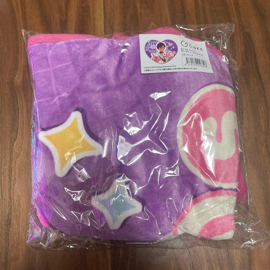 乙狩アドニス　8周年　ハートブランケット