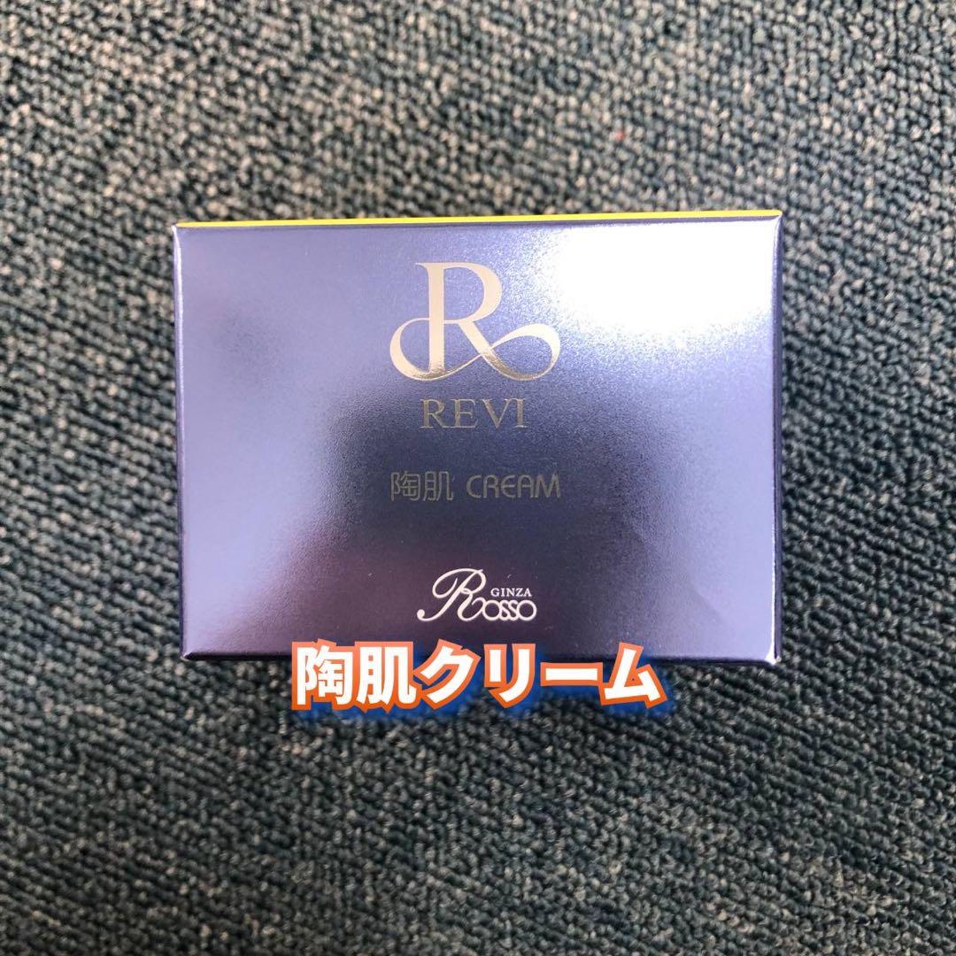 【新品】ルヴィ 陶肌クリーム 50g　REVI