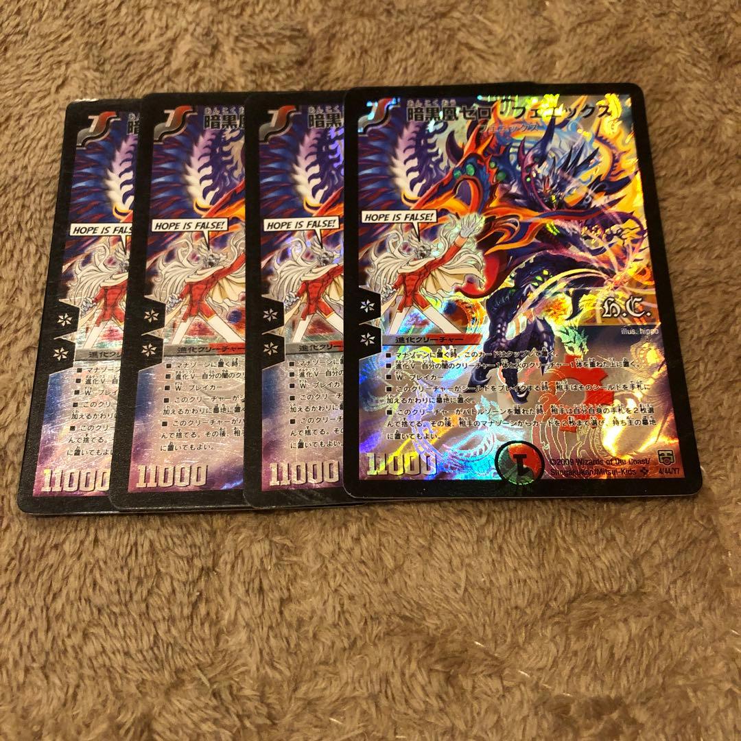 デュエマ　ゼロフェニックス　ヒーローズ版