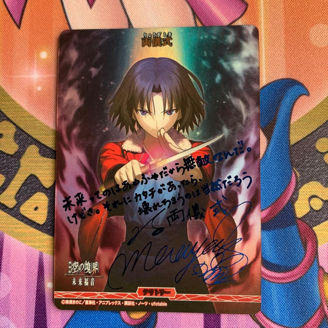 ビルディバイドブライト 矛盾螺旋 両儀式 BT サイン 空の境界 - メルカリ