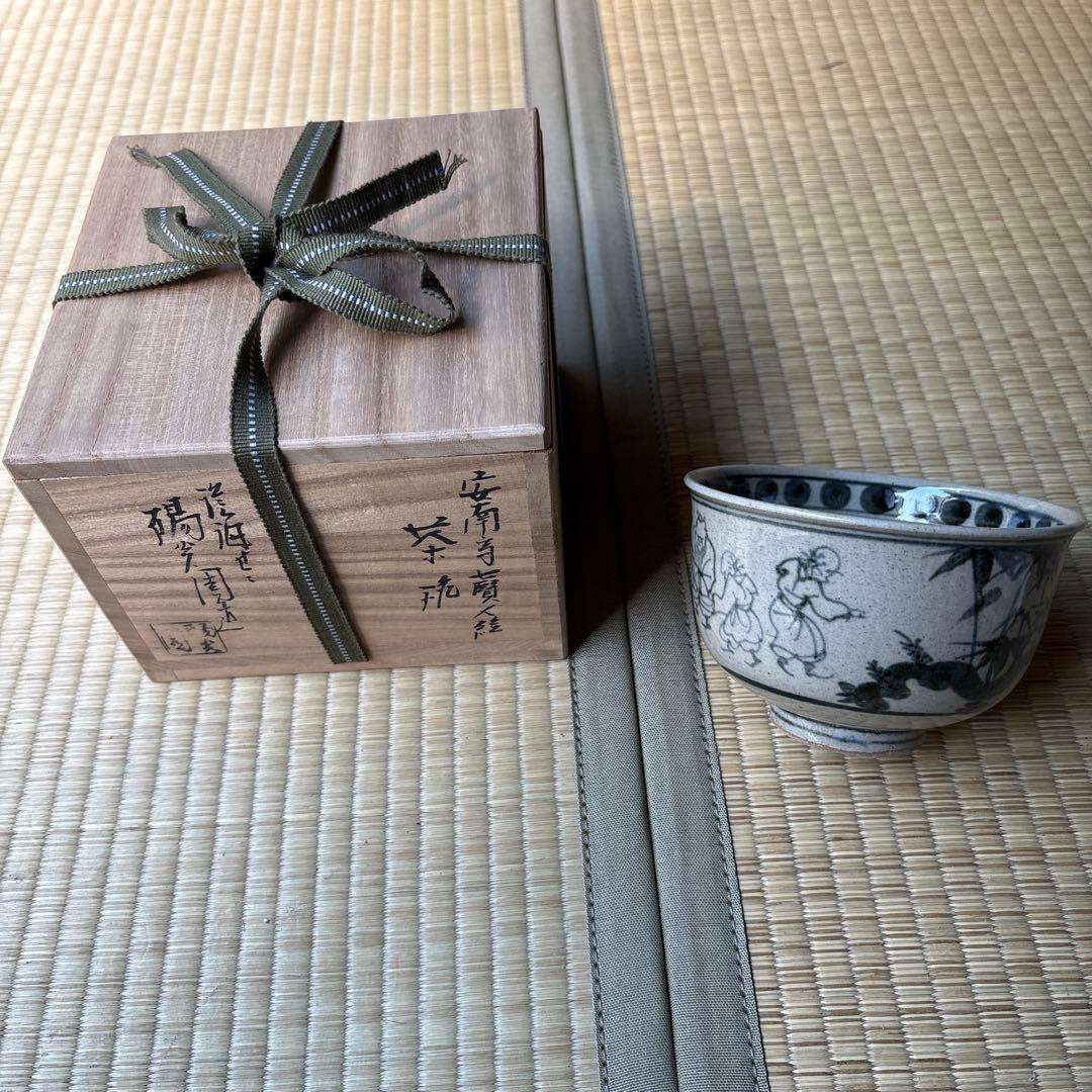 茶碗 『膳所焼』『淡海ぜぜ 陽炎園造』『安南写七賢人絵』 共箱 茶道具