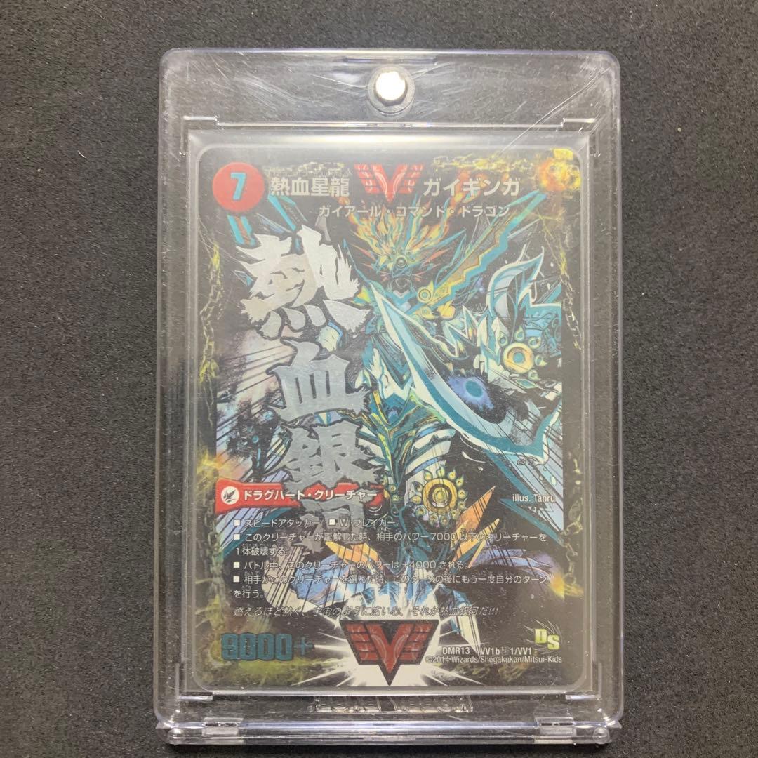 熱血星龍ガイギンガ　文字シク