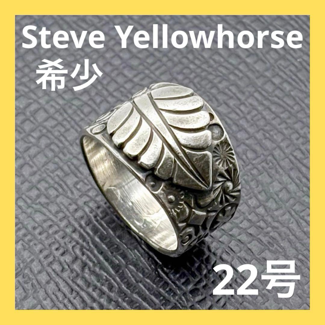 スティーブイエローホース スタンプワーク リング 22号 リーフ ワイド 希少