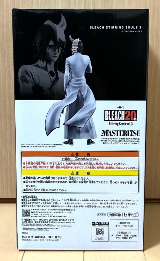 内袋未開封】 一番くじ BLEACH A賞 ウルキオラ フィギュア 他 計7点