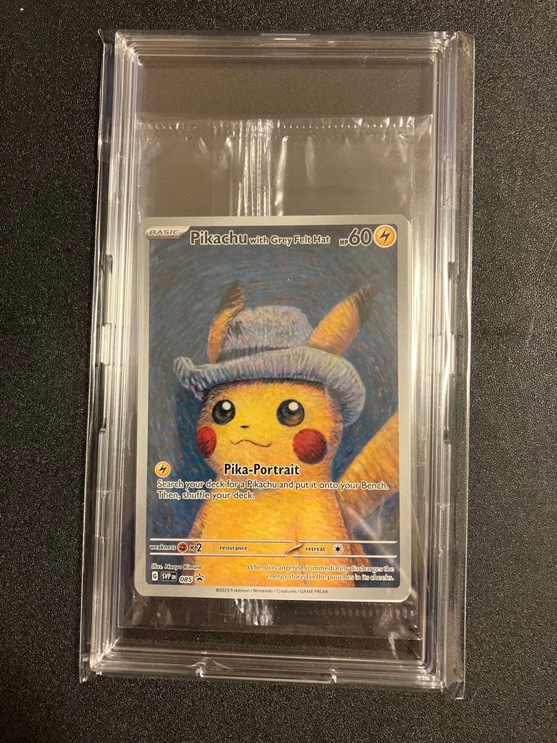 ゴッホ　ピカチュウ 未開封　②