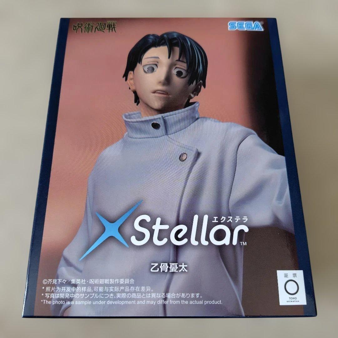 呪術廻戦 死滅回游 XStellar 乙骨憂太 フィギュア - メルカリ
