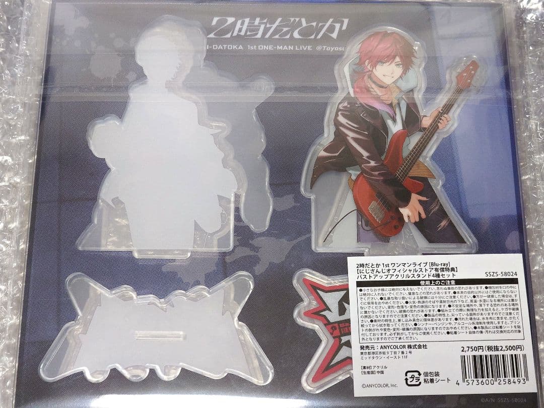 2時だとか アクリルスタンド