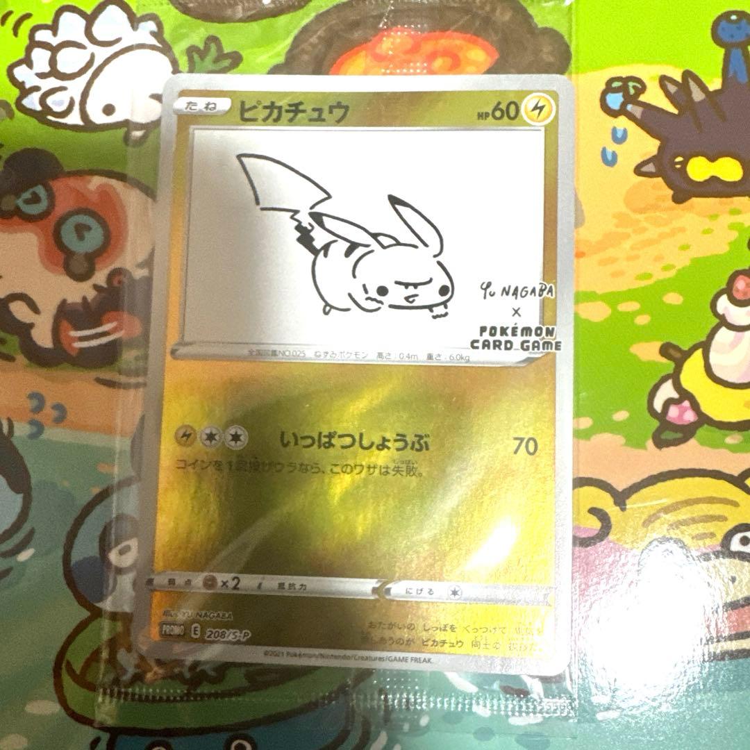 ポケカ ピカチュウ 長場雄 プロモ 新品 未開封 1枚