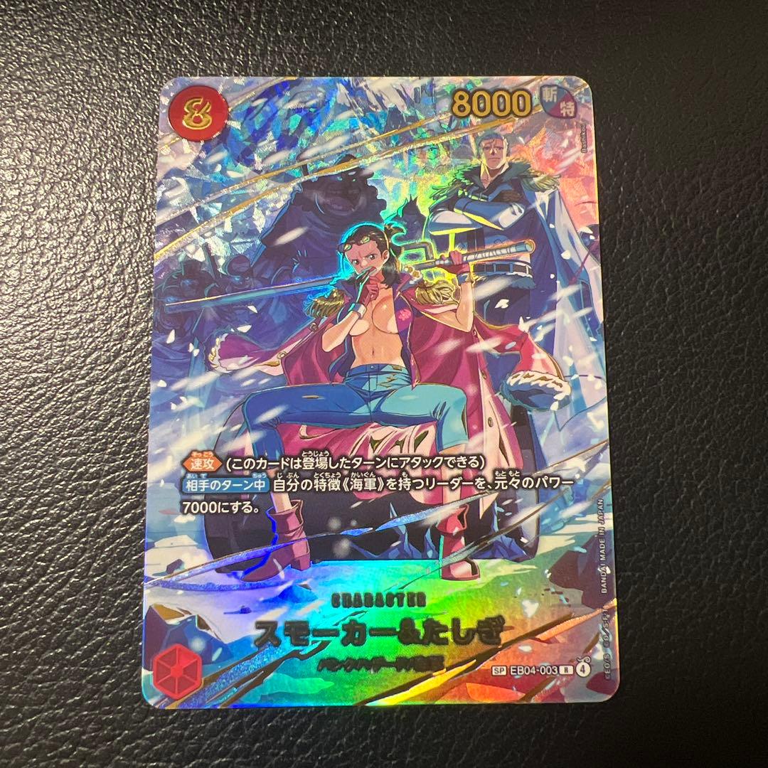 スモーカー&たしぎ SP - メルカリ