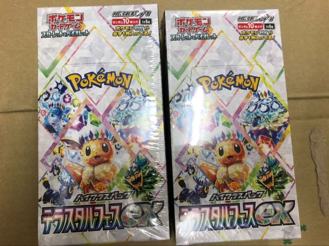 ポケモンカードゲーム テラスタルフェスEX 2個セット新品未開封 ハイクラスパック テラスタルフェスex 未開封BOX 1BOXの通販 土日祝休