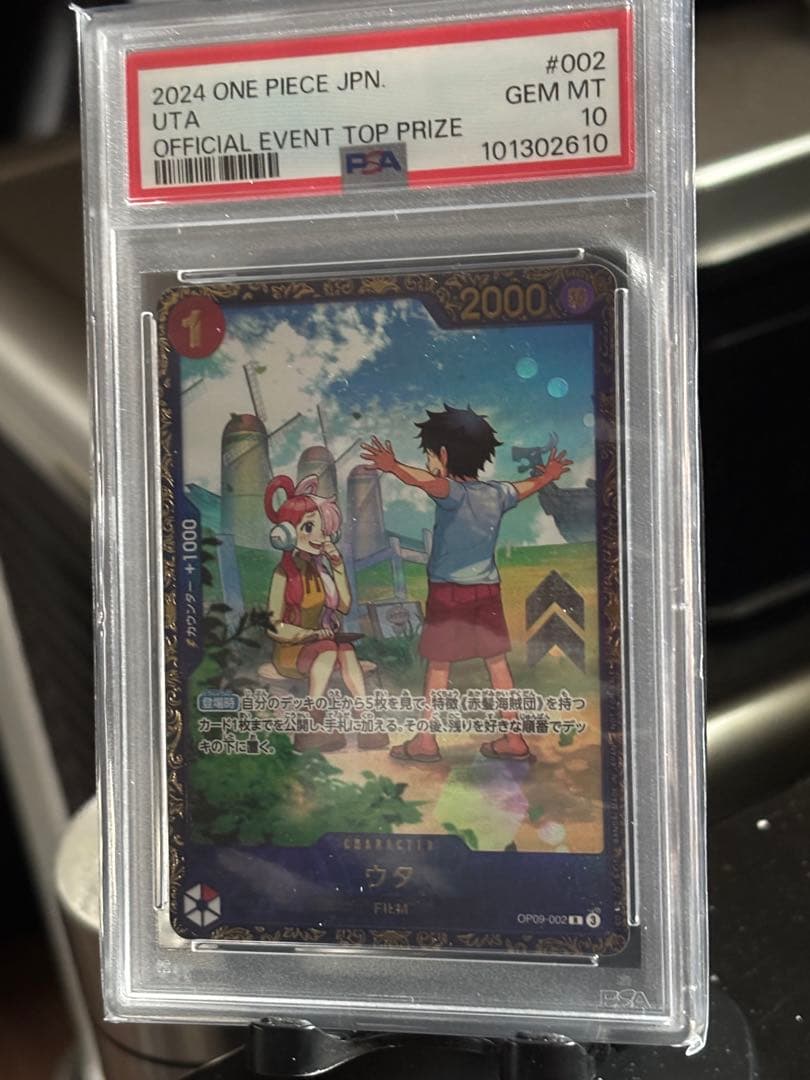 ウタ：フラッグシップバトル 優勝記念品 R 優勝/入賞プロモ　psa10 2026年最新】ウタ フラッグシップ psa10の人気アイテム - メルカリ