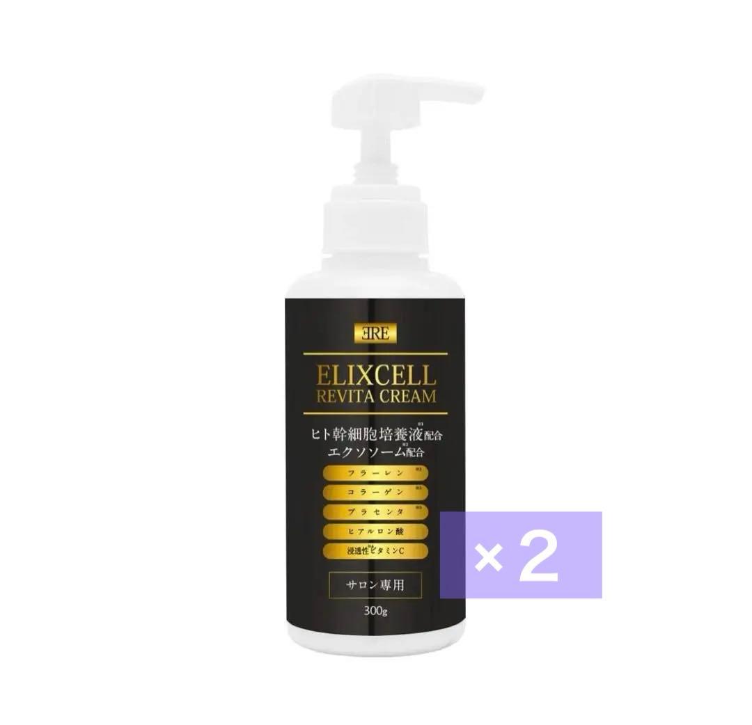 【2本セット】エリクセル リバイタクリーム 300g