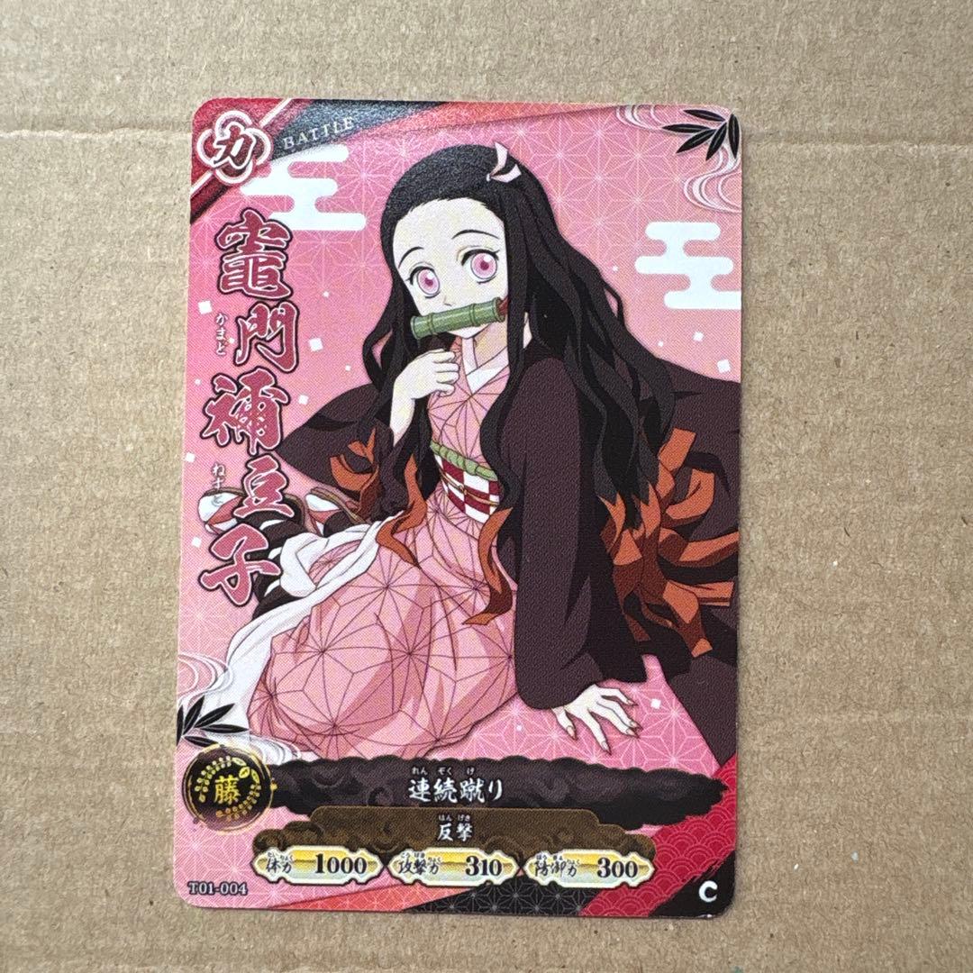 鬼滅の刃 日輪バトルスラッシュ ロケテ 竈門ねずこ - メルカリ