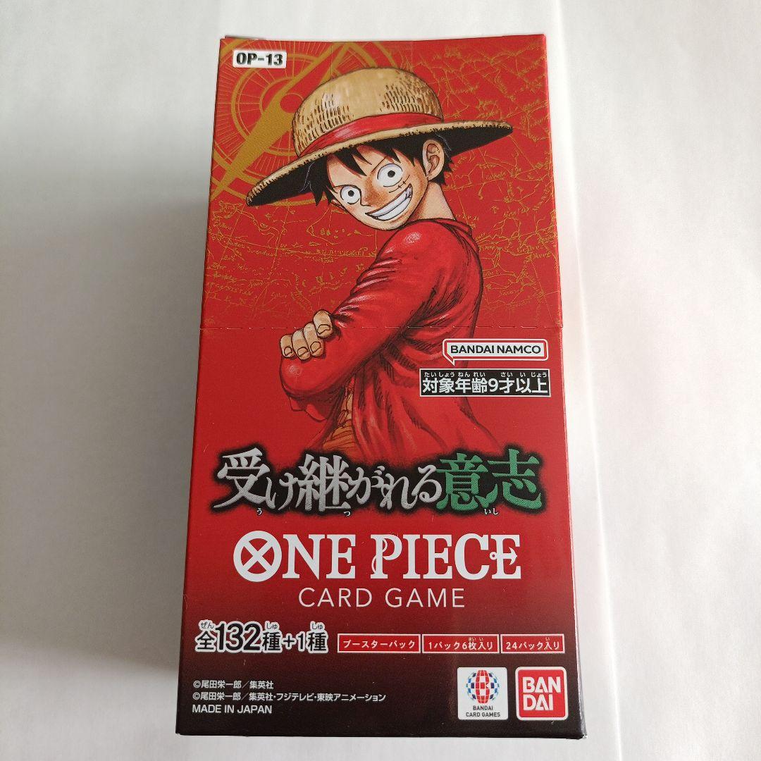 ワンピースカード　1BOX　受け継がれる意志　新品　未使用　未開封 ワンピース】受け継がれる意志を1ボックス開封。 | あいすの隠れ家