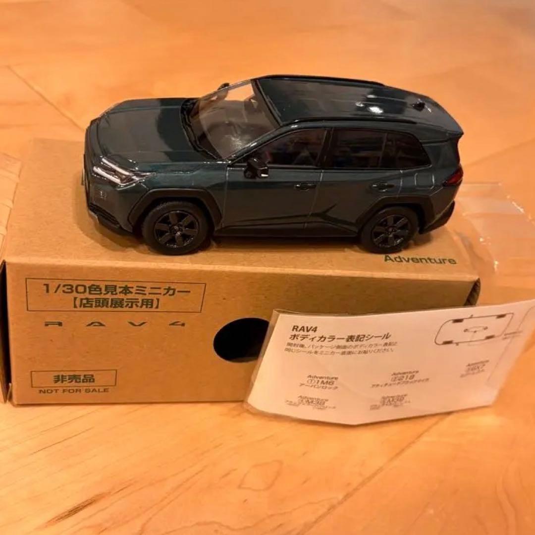 トヨタ RAV4 カラーサンプルミニカー adventure エバーレスト