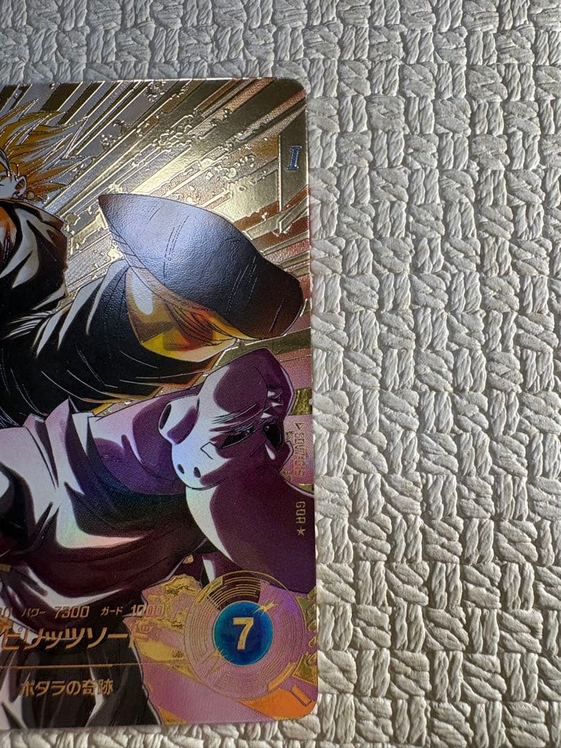 限定価格・新品】ドラゴンボールダイバースsdv7-019 ベジット パラレル