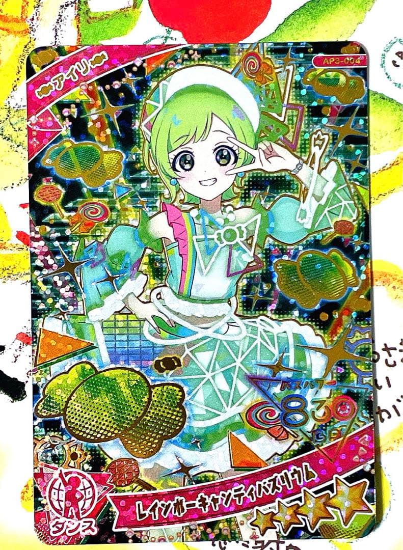 即購入❌ ひみつのアイプリ 三つ葉アイリ レインボーキャンディバズ