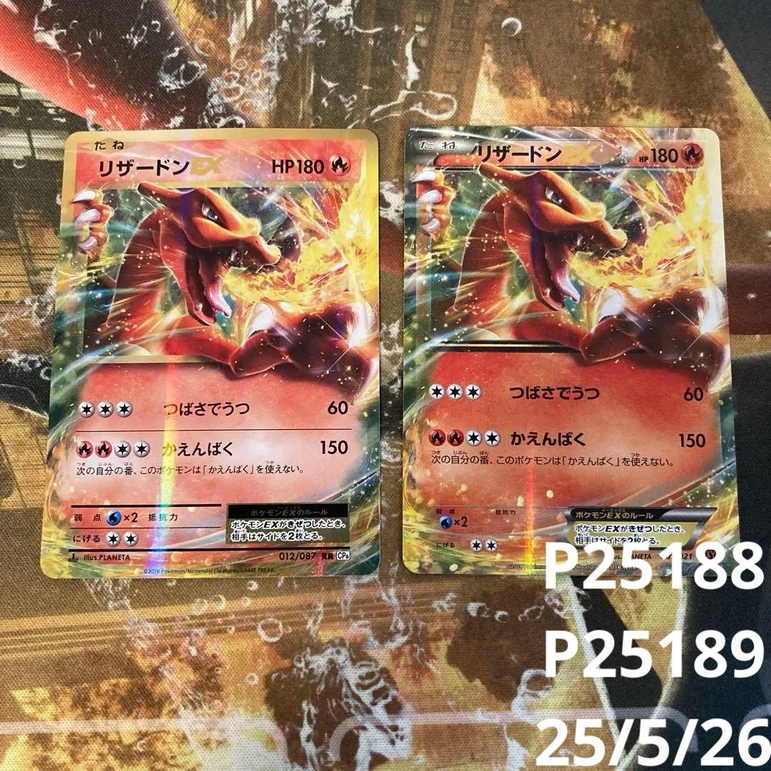 おまけ付き リザードンEX CP6 012/087 金枠 - メルカリ