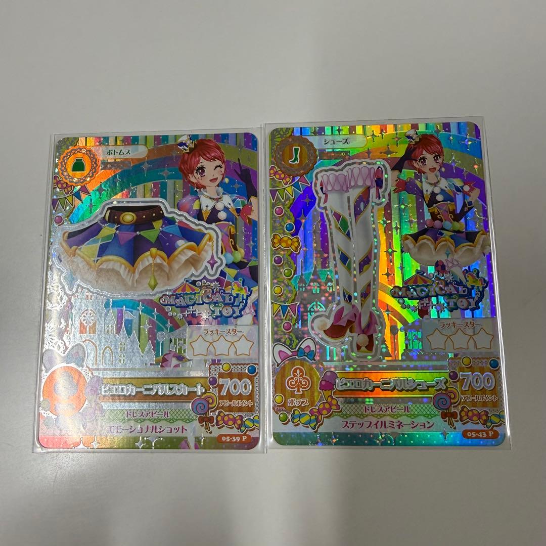 アイカツ ピエロカーニバルコーデ 一ノ瀬かえで プレミアムレア