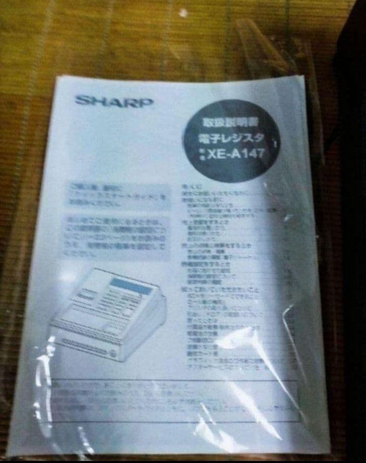 シャープレジスター XE-A147 PC連携売上管理フル設定無料 433335