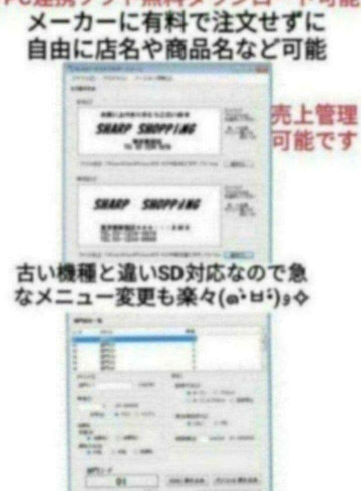 シャープレジスター XE-A147 PC連携売上管理フル設定無料 433335